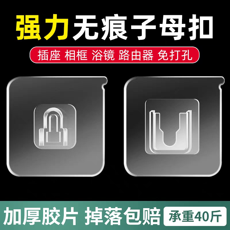 子母扣强力贴卡扣免打孔粘钩