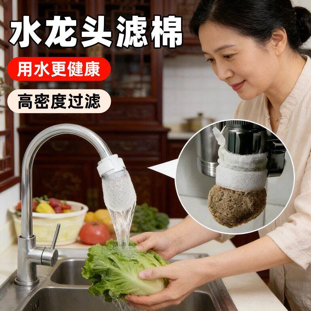 水龙头净水滤芯家用厨房
