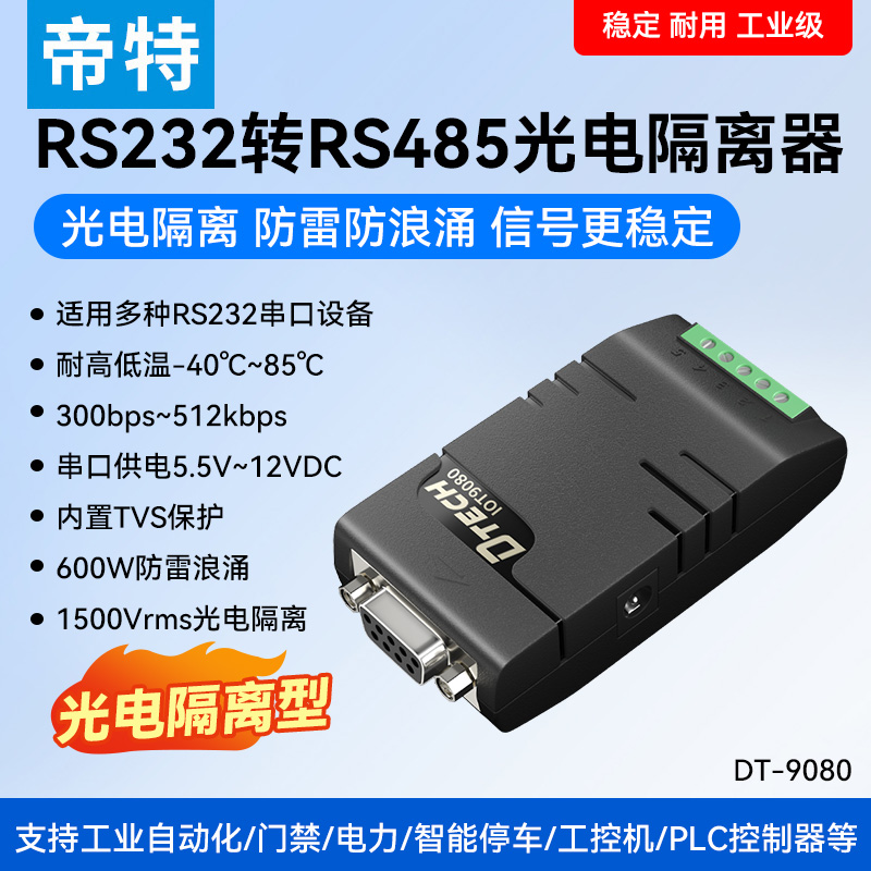 有源无源一体化体积小功能大