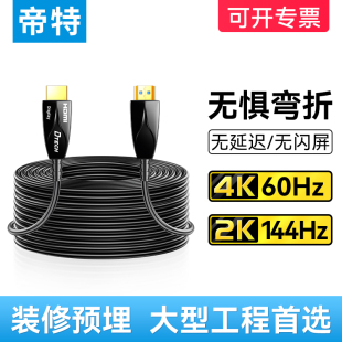 8K电脑电视投影仪显示器连接视频 帝特超长2.1光纤hdmi线高清线4K