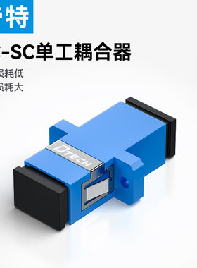 帝特光纤耦合器法兰对接头lc单工法兰盘连接器SC适配器FC转接器sc/fc方口圆口lc法兰lc耦合器lc转sc电信级