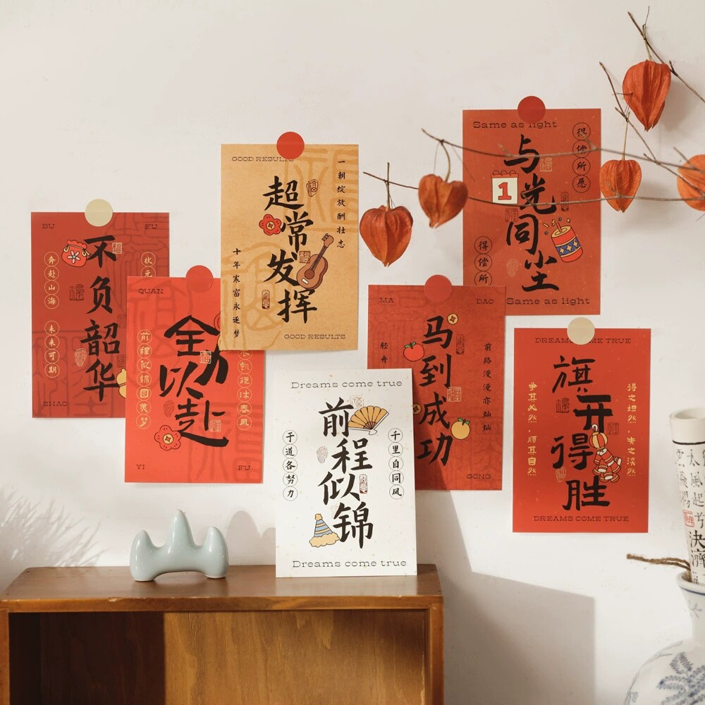 鱼跃龙门30张明信片卡片中高考教室装饰卡片喜庆吉祥墙面寝室墙贴