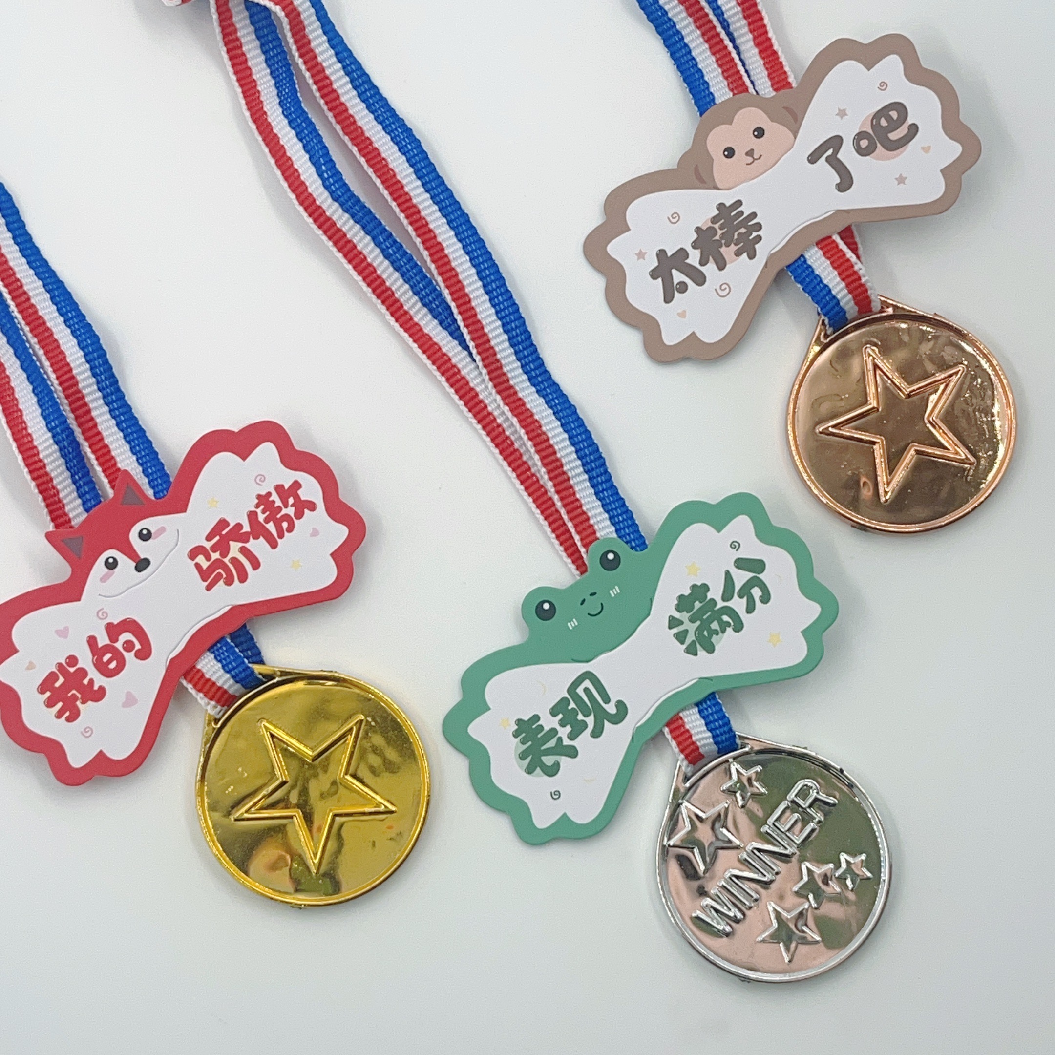 家向清北教师鼓励励志儿童情绪心理幼儿园奖牌开学期末礼品奖品物
