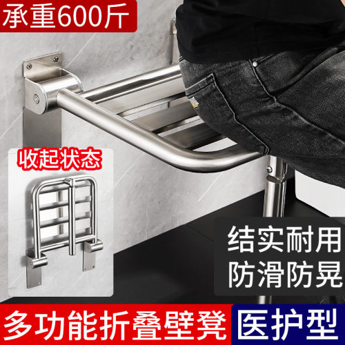 304不锈钢加强可折叠卫生间浴室楼梯厕所休息凳打孔安全承重600斤