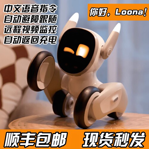Loona露娜智能机器狗电子宠物狗