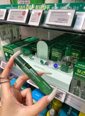 韩国Aromatica头皮滋养精华液护发滚珠断发修护防脱精华