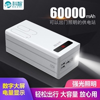 科智60000毫安充电宝适用于OPPO华为vivo手机通用大容量移动电源