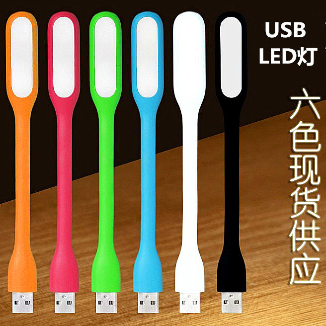 LED随身台灯护眼迷你创意节能灯移动电源USB灯电脑充电宝小夜灯头