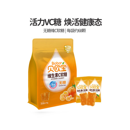 贝欧宝维生素C营养软糖