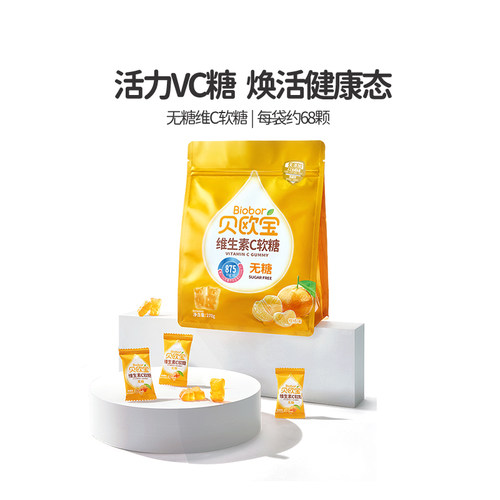 贝欧宝维生素C营养软糖