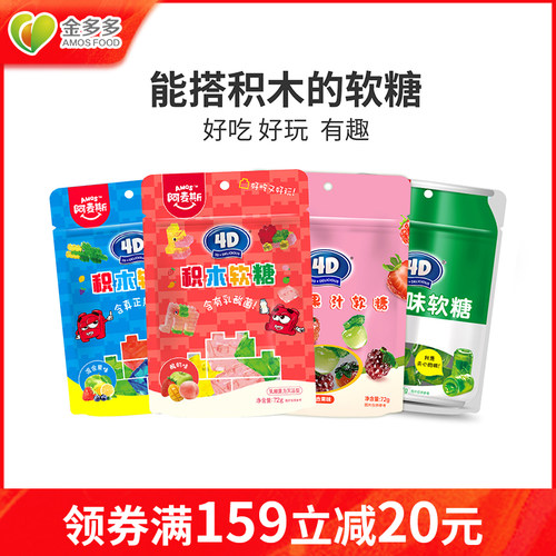Amos阿麦斯4D网红水蜜桃味积木水果动物果汁软糖糖果零食 - 封面
