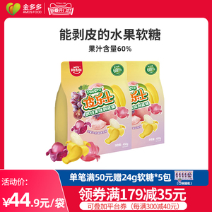阿麦斯皮乐士水果剥皮果汁软糖网红橡皮糖儿童QQ小零食喜糖零食