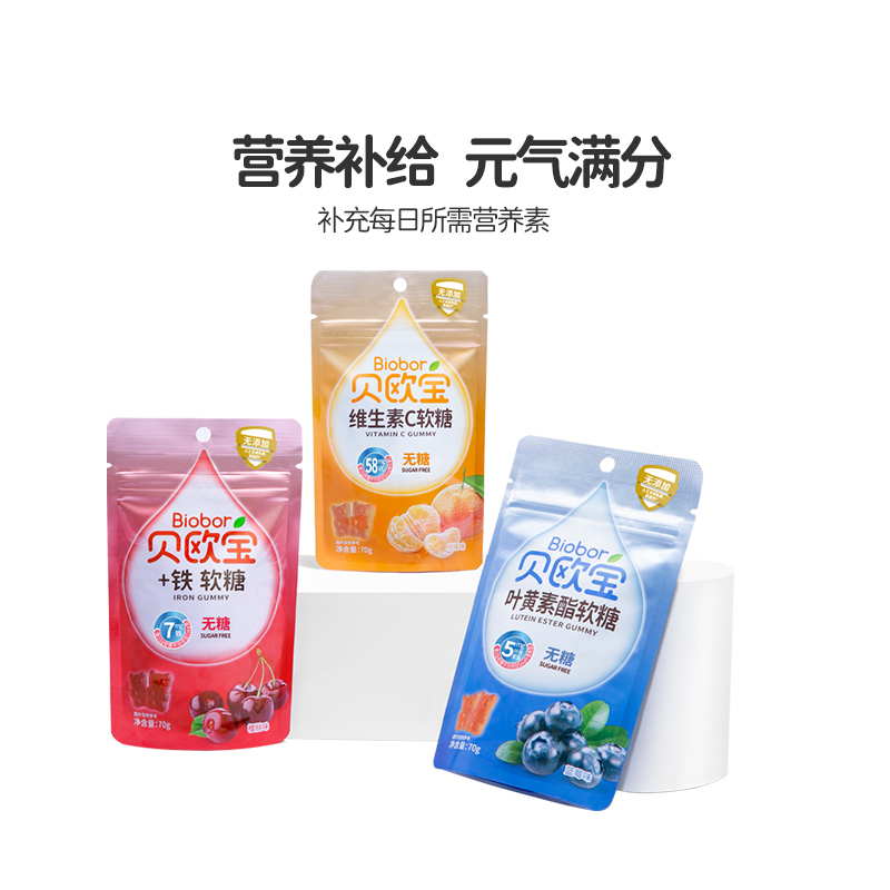 贝欧宝深圳营养软糖富铁维生素c