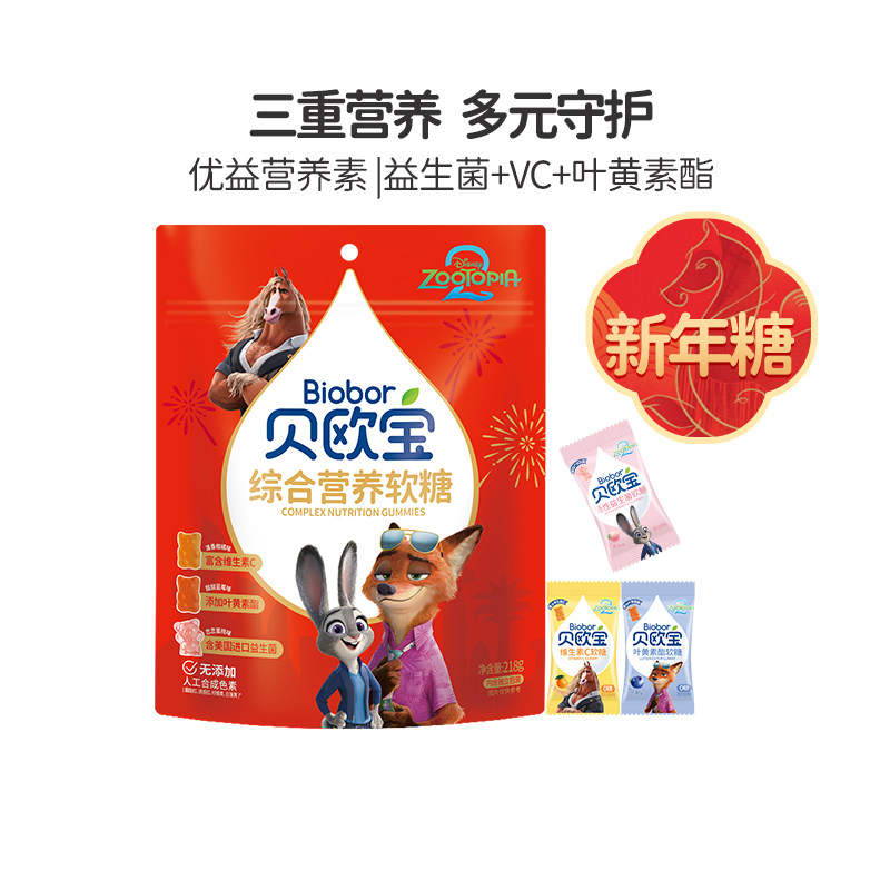 biobor贝欧宝软糖活性益生菌