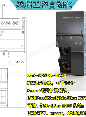 IM155国产Profinet远程IO模块分布式PN总线模拟量数字替代ET200ST