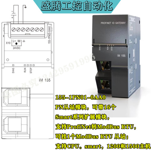 国产Profinet远程IO模块IM155