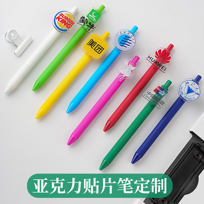 按压彩色中性笔亚克力贴片笔定制