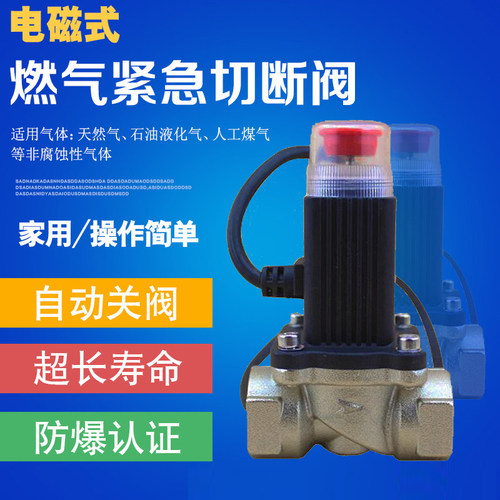 切断阀燃气报警器盛世昌华