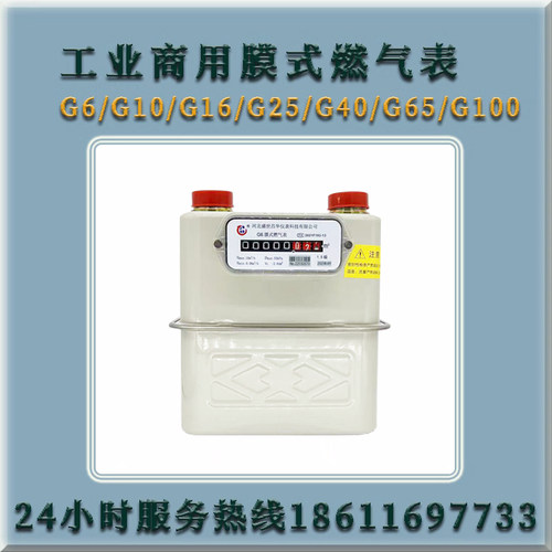 工业燃气表商用大口径膜式燃气表