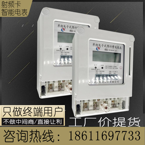 泰安轻松表电表预付费