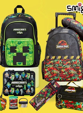 澳洲Smiggle我的世界朱罗记男女儿童小学生书包笔盒饭包不锈钢杯