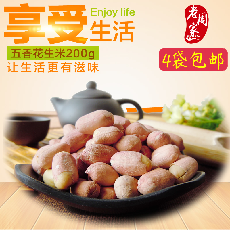 五香花生米山东潍坊安丘特产农家