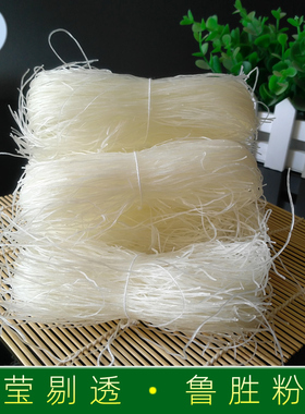 正宗鲁胜粉丝洁白细腻豌豆凉拌速食好吃山东潍坊安丘特产200g /袋