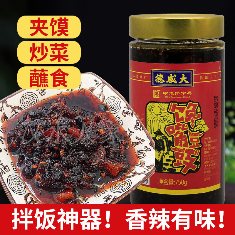 大咸德馋嘴豆豉下饭菜拌饭酱调料香辣拌面蘸酱辣椒酱调味酱750g