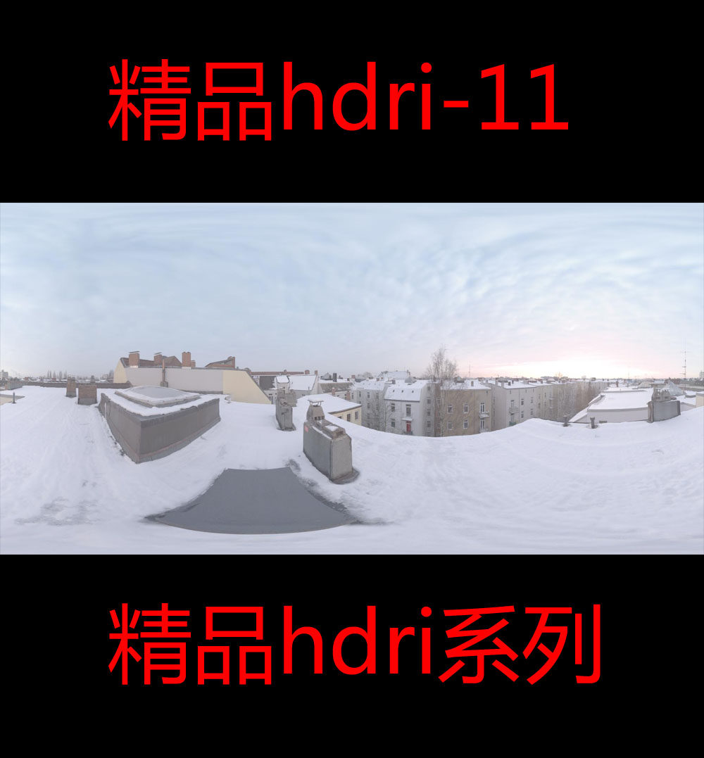 hdri11/精品hdri/高清光照贴图/环境球天/高动态贴图/24张
