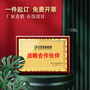 金箔银箔奖牌定做木质代理商授权牌获奖荣誉牌匾制作木托颁奖铜牌