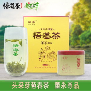悟道牌董永尊品头采芽尖春茶2026年大悟柏园黄龙寺高山绿茶