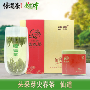 悟道牌仙道头采芽尖春茶2026明前特级大悟柏园高山手采纯芽绿茶