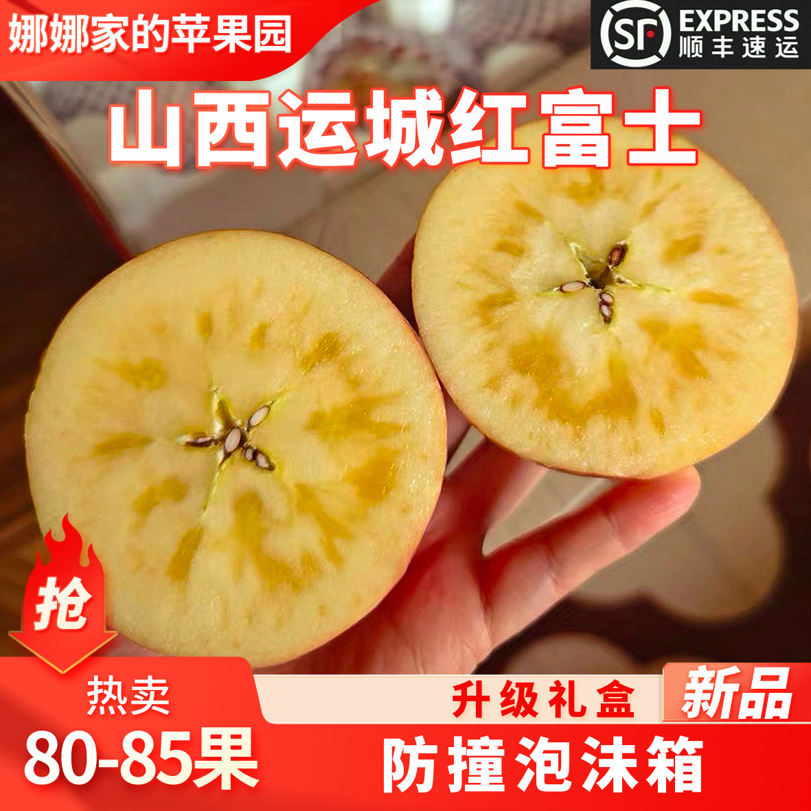 【自家果园顺丰包邮】山西运城红富士粉面香甜丑苹果粉甜苹果