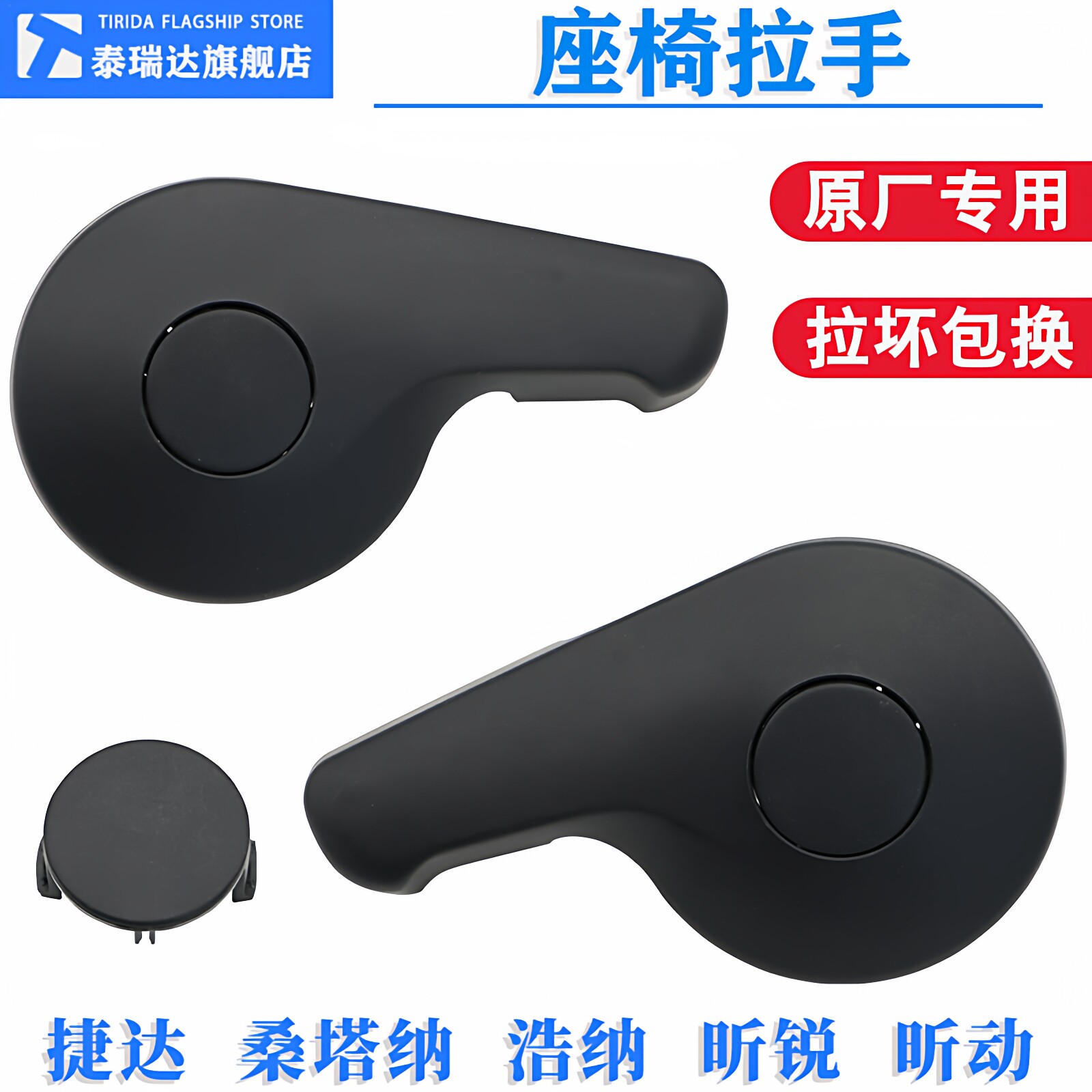 适用大众新捷达桑塔纳昕锐座椅扳手座椅调节手柄靠背调节器拉手