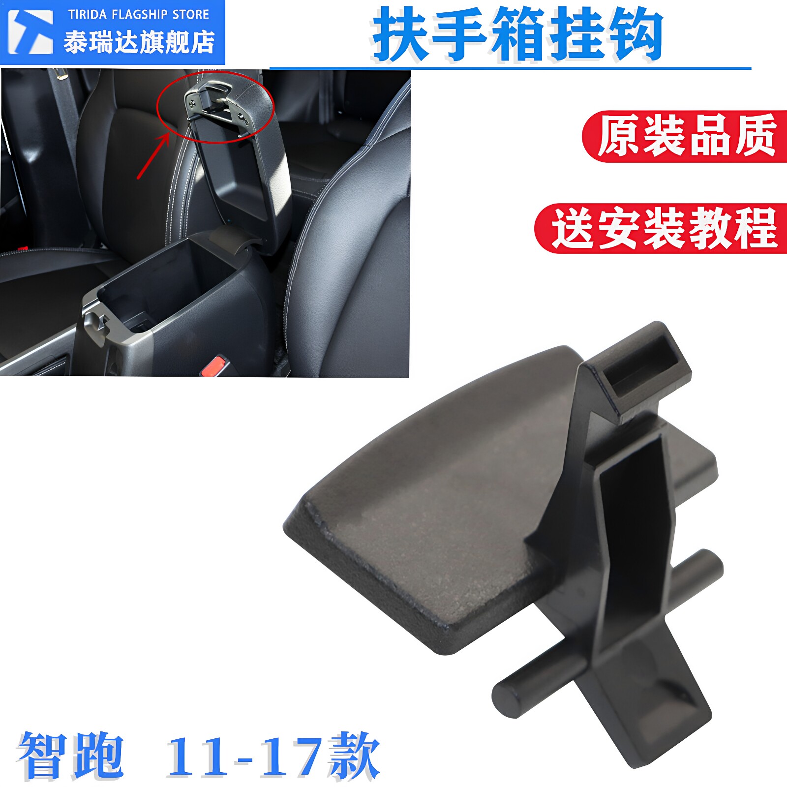 适用起亚智跑扶手箱卡扣配件拉手锁扣开关中央手扶箱卡子小扣手