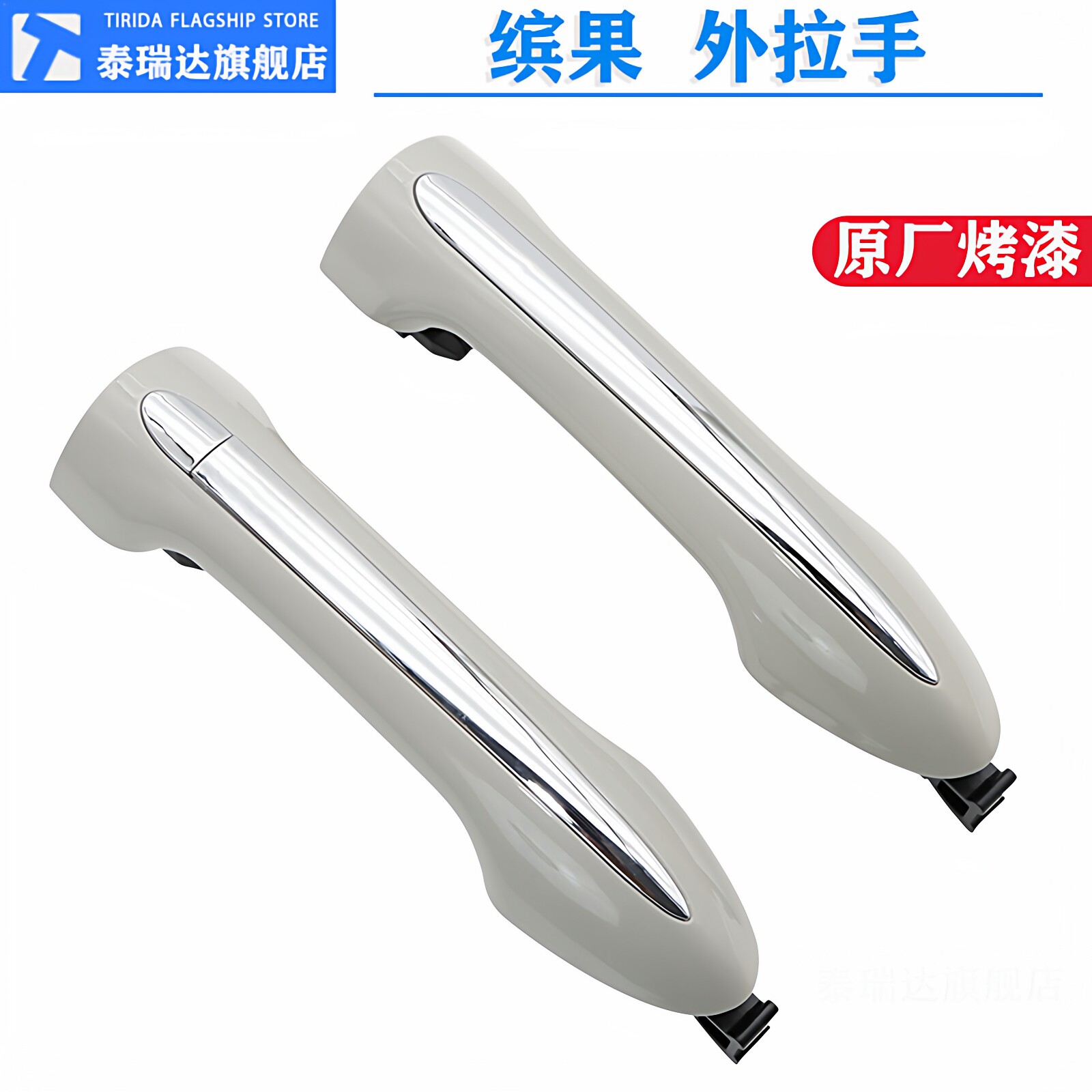 适配五菱缤果车门外拉手外开手缤果PLUS前门中门外开手柄门把手