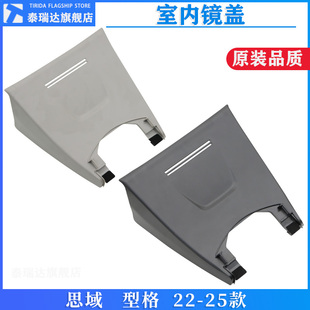 适用十一代思域型格室内镜盖板前挡ACC饰盖雨量传感器米黑色盖板