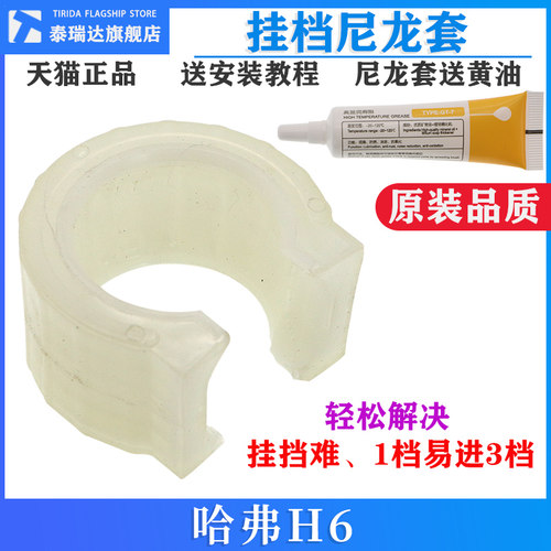 h6尼龙套修理包哈弗原厂泰瑞达