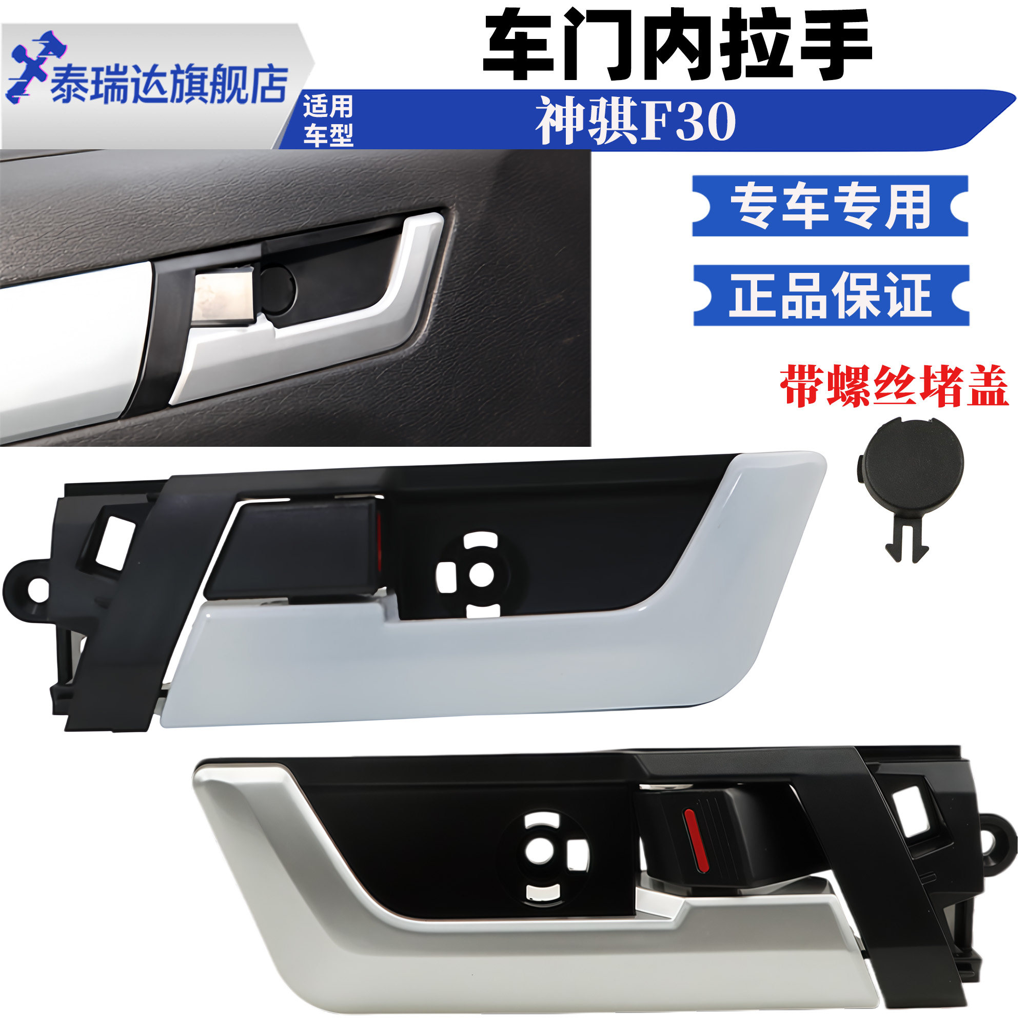 正品 适用长安神骐F30前门内扣手皮卡神旗f30后门手柄车门内拉手