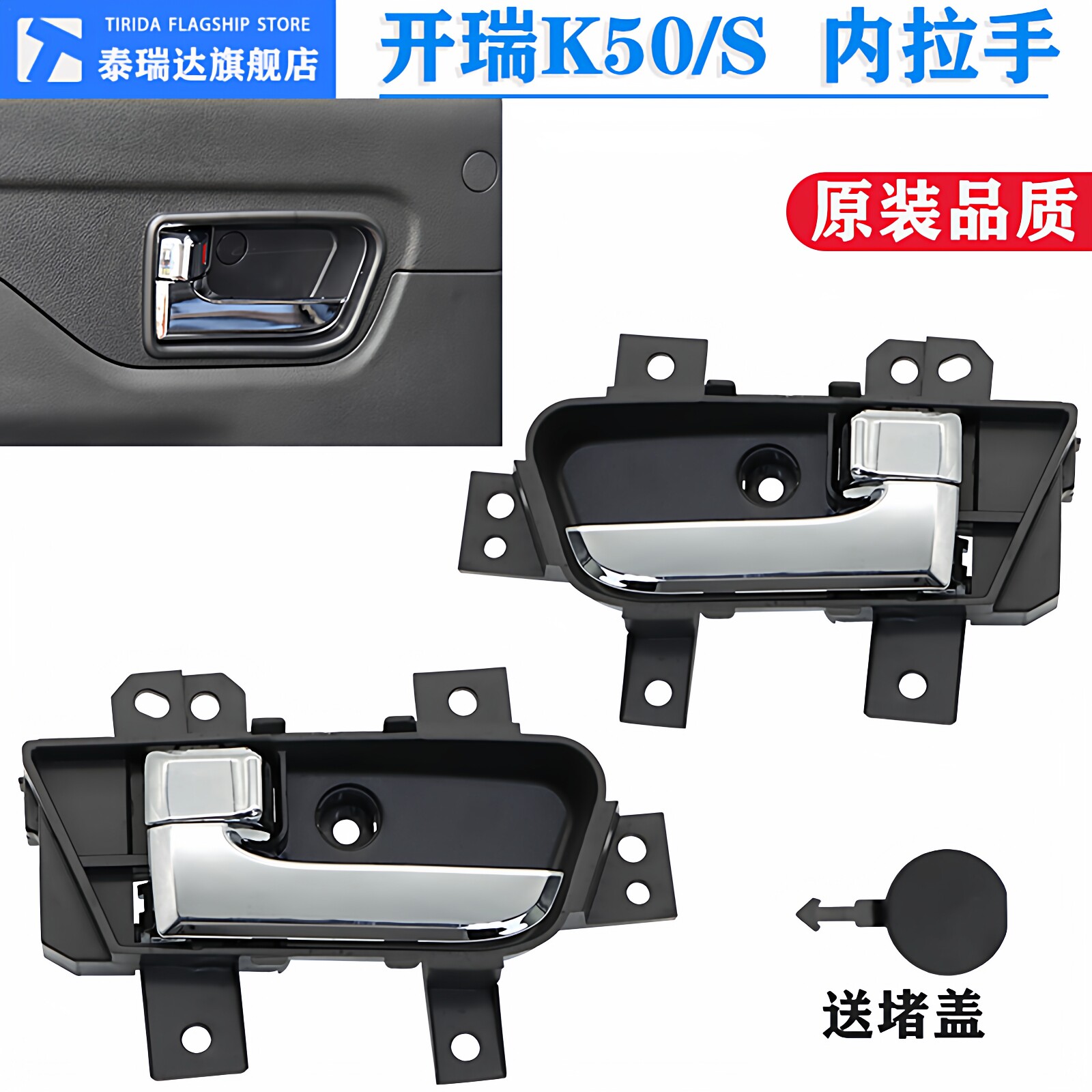 适用奇瑞开瑞K50 K50S车门内把手拉手前后车内拉手扣手手柄 原厂