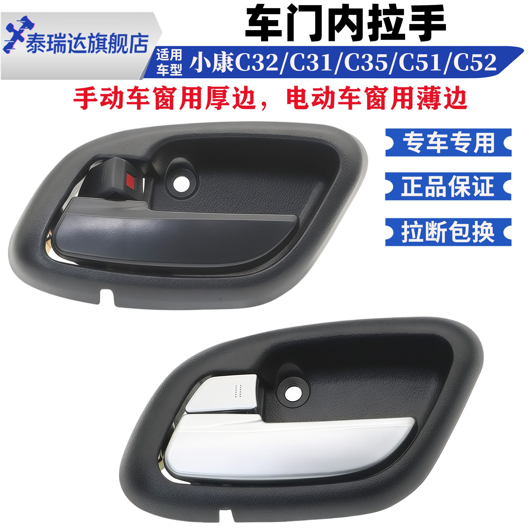 适用东风小康C32/C31/C35/C51/C52货车拉手车门内拉手开门内扣手