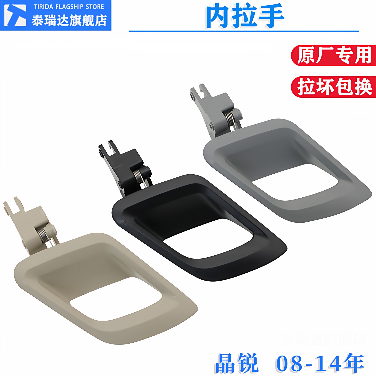适用于08-14款斯柯达晶锐车门内拉手内扣手开门拉手内门把手手柄