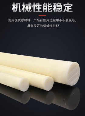 进口塑胶板高强度pok棒韩国pok棒
