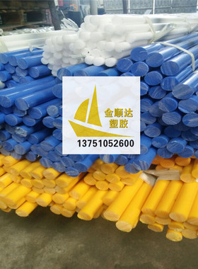 蓝色尼龙棒POM棒尼龙耐磨实心棒黄色PA6棒MC901棒材直径20-250mm