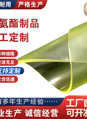 聚氨酯垫块 PU减震垫 聚氨酯防撞块 黄色优力胶垫块 聚氨酯异形件