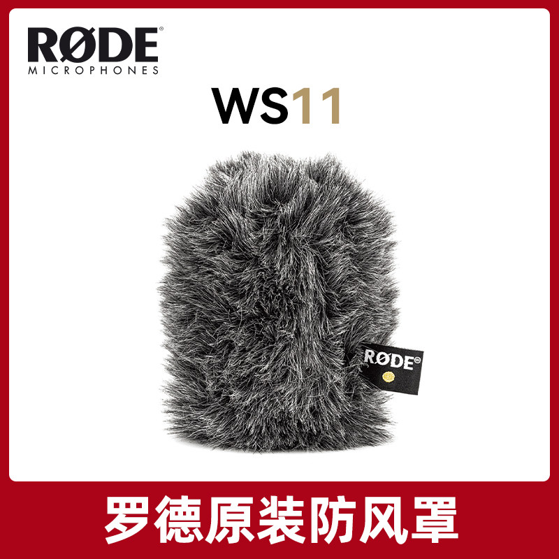 RODE WS11罗德Videomic NTG麦克风话筒专用防风罩防风毛衣毛套