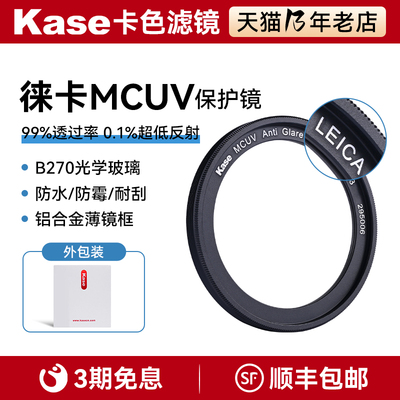 kase 适用于徕卡Q3E43滤镜 MCUV镜39mm43mm49mm uv镜防眩光鬼影相机镜头保护镜