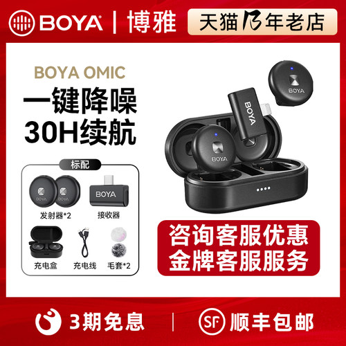 【吴昕推荐】BOYA博雅纽扣无线麦
