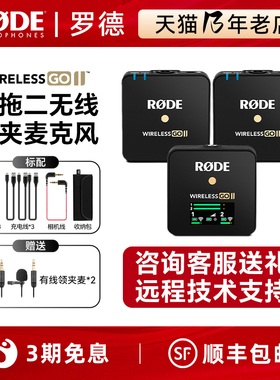 RODE罗德Wirelessgo二代无线领夹麦克风小蜜蜂一拖二直播专用话筒