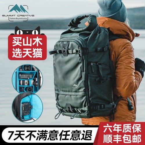 官方山木户外摄影包专业级双肩包
